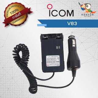 เซฟเวอร์วิทยุสื่อสาร ICOM รุ่น V83 เสียบชาร์จในรถยนต์