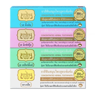 (แท้) ยาสีฟันสมุนไพร เทพไทย Tepthai Herbal Toothpaste