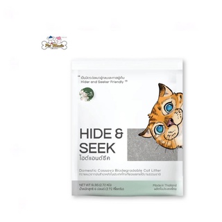 Hide And Seek Jusmine 2.72 กก. หรือ 6lbs ทรายแมวผลิตจากมันสำปะหลัง กลิ่นเฟรชเบอร์รี่