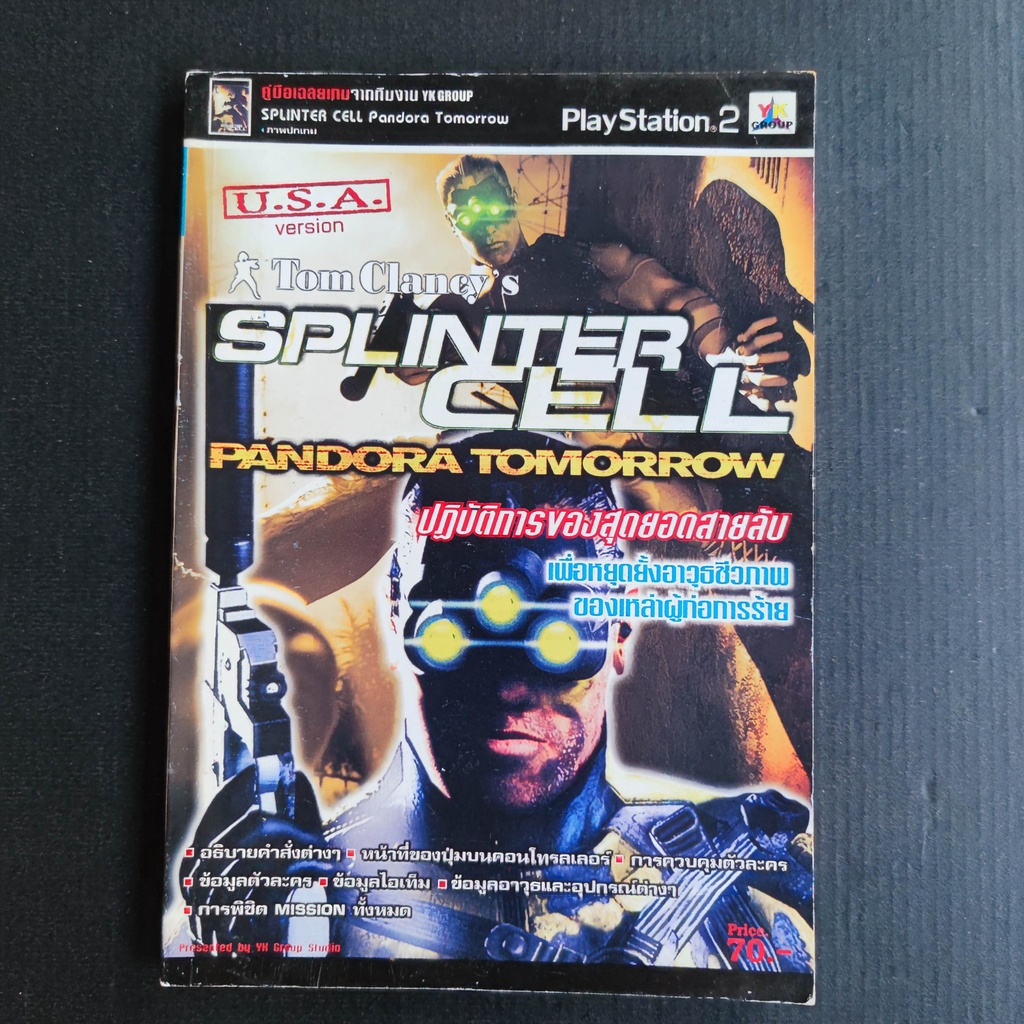 Tom Clancy's SPLINTER CELL Pandora Tomorrow PS2 หนังสือ เฉลยเกมส์ มือสอง สภาพปานกลาง ภาษาไทย