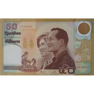 ธนบัตรสะสม ธนบัตรสะสม (พร้อมปก)