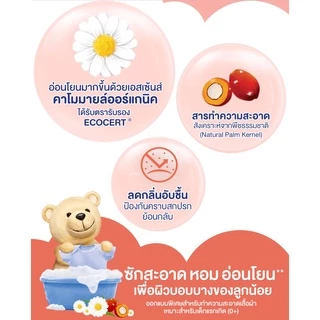 (ถุงใหญ่สุดคุ้ม 2400มล.) น้ำยาซักผ้าเด็ก (ผสมปรับผ้านุ่ม/ ออแกนิค) เบบี้มายด์ (มีฝาปิด) 2400 มล.