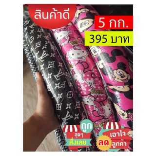 ราคาฮูล่าฮูป ขนาดน้ำหนัก 5 กก.(มีชัพนิ่มหนานุ่ม)