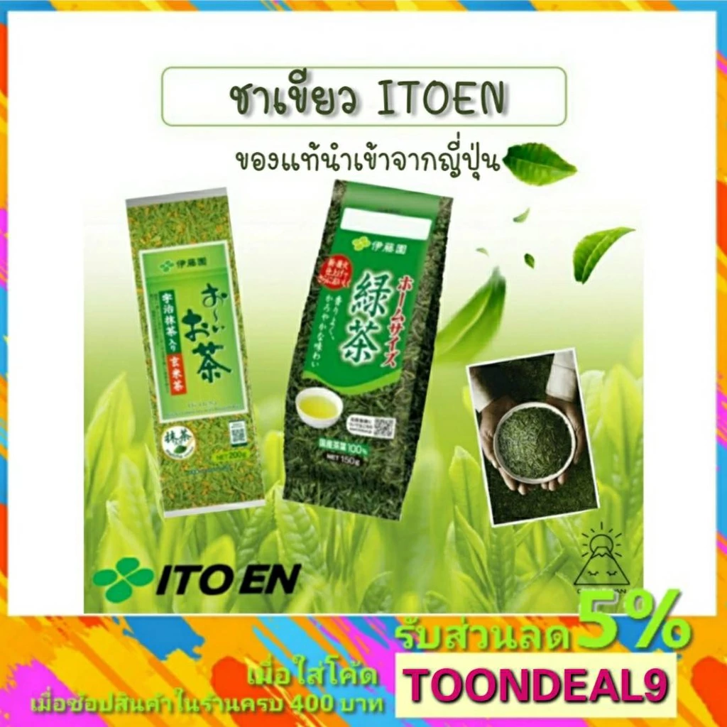 [🔥โปรแรง🔥] ITOEN ชาเขียว ญี่ปุ่น ชาข้าวคั่ว Uji Matcha green tea with roasted rice