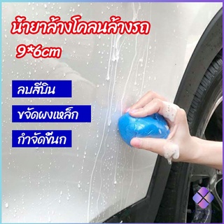 MahaThai ดินน้ำมันล้างรถ ดินน้ำมันกำจัดคราบ 3M   ดินน้ำมันขจัดคราบ car wash mud