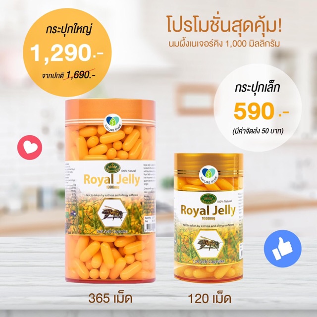 นมผึ้งออสเตรเลีย Royal Jellyของแท้แน่นอน💯พร้อมส่ง