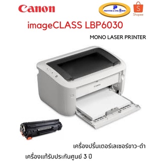 Canon Printer imageCLASS LBP6030 เลเซอร์ขาว-ดำ มาพร้อมหมึกแท้ ของแท้ ประกันศูนย์