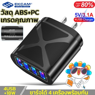 HC389Bหัวชาร์จเร็ว ที่ชาร์จ ปลั๊กชาร์จ QC3.0 USB ขนาด18Wขาปลั๊กแบบUSสำหรับ หัวชาร์จเร็วพร้อม4พอร์ตรองรับHuawei iPhone