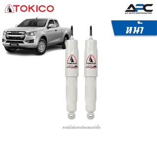 TOKICO โช้คอัพแก๊ส Alpha Plus รถ Isuzu D-Max 2WD ขับ2 ตัวเตี้ย ปี 2019-