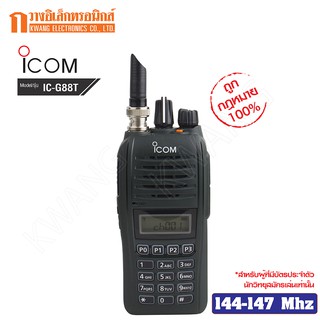 ICOM วิทยุสื่อสาร เครื่องรับส่งวิทยุ IC-G88T สีดำ