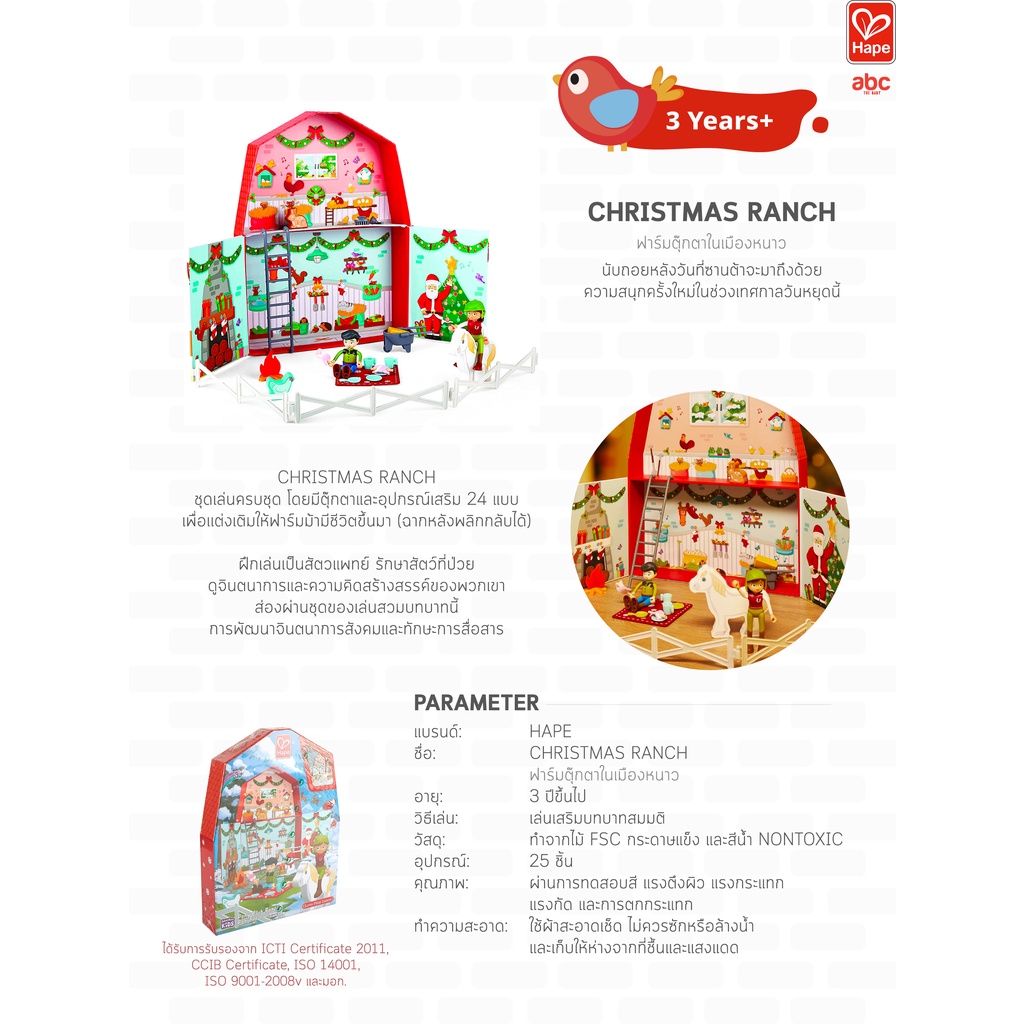Hape 冬日农场人偶 Christmas Barn Advent Calendar 3Y+ 图片 6
