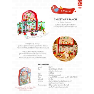 Hape 冬日农场人偶 Christmas Barn Advent Calendar 3Y+ 图片 6
