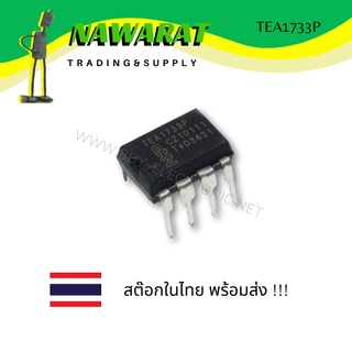 TEA1733P ( DIP-8 ) GreenChip SMPS control IC