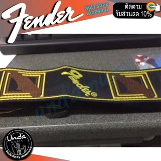 สายสะพายกีต้าร์ลาย Fender จำนวน (1 ชิ้น) พร้อม Pick3 ชิ้นขนาด 0.46 mm บางนิ่ม ที่เก็บปิ๊ก 1 ชิ้น เล่นง่ายมูลค่า 140 บาท