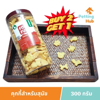 คุกกี้สำหรับสุนัข 300 กรัม Cookies for Dog 300g