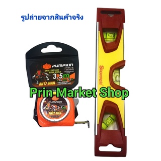 pumpkin 10350 ตลับเมตร  3.5 เมตร. x 16 มม.พร้อม Starrett ระดับน้ำ 9 นิ้ว แถบ แม่เหล็ก