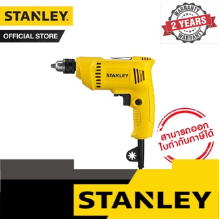 STANLEY สว่านไฟฟ้า 6.5mm 300 วัตต์ รุ่น SDR3006-B1