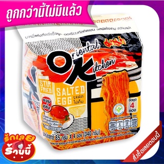 มาม่า ออเรียนทัลคิตเชน บะหมี่กึ่งสําเร็จรูป รสผัดไข่เค็ม 85 กรัม x 4 ซอง Mama Dried Instant Noodles Oriental Kitchen Sti