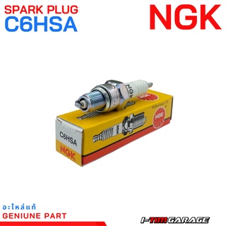 (NGK-C6HSA) หัวเทียน NGK C6HSA กล่องเหลือง