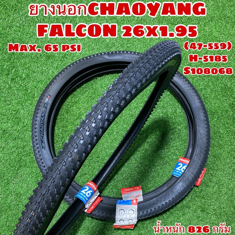 จักรยานพับ เสือหมอบ ยางนอกChaoyang FALCON 26x1.95  (50-559) H-5185 S108068