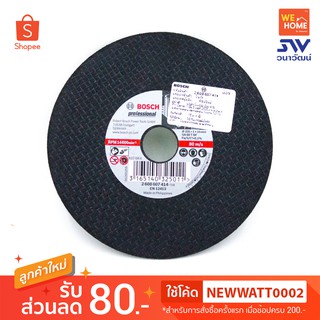 แผ่นตัดสแตนเลส BOSCH 4"*1MM (2608607414)