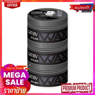 แกสบี้ แว็กซ์แต่งผม แมท แอนด์ ฮาร์ด ขนาด 75 กรัม แพ็ค 3 กระปุกGatsby Wax Mat &amp; Hard 75 g x 3