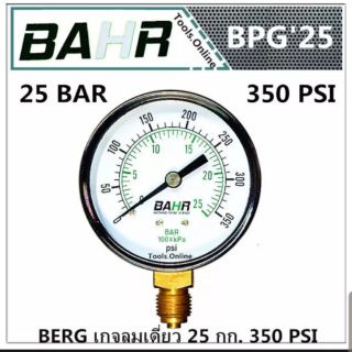 เกย์วัดลม 25 BAR /350 PSI