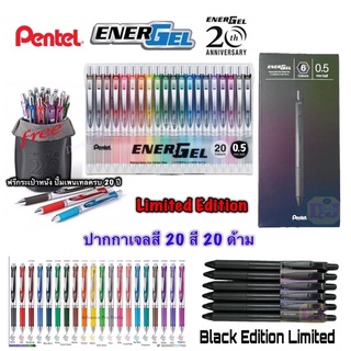 Pentel Energel  limited  set 20th /Black Edition  ปากกาเจล แถมฟรีกระเป๋าหนังใส่ปากกา Pentel Energel 20 colours