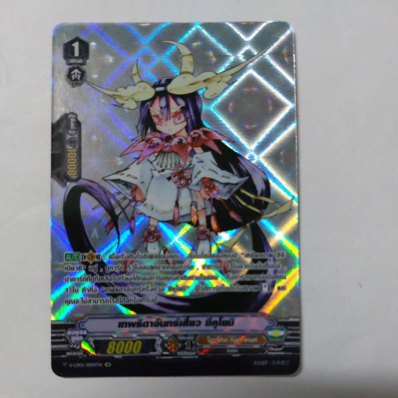 การ์ดแวนการ์ดแยกใบ VGT-V-CP05  SP โอราเคิล ทิงค์แทงค์