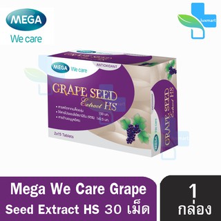 Mega We Care Grape Seed Extract HS เมก้า วีแคร์ เกรปซีด เอ็กซ์แทรกท์ เอชเอส สารสกัดจากเมล็ดองุ่น เอชเอส 150 มก.