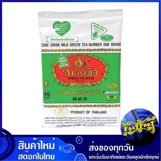 ชาเขียวผงปรุงสำเร็จ 200 กรัม ตรามือ ชาตรามือ Milk Green Tea Powder Mix ชาเขียว ชาเขียวนม ชาผง ผงชา ผงชาเขียว ชาเขียวผง