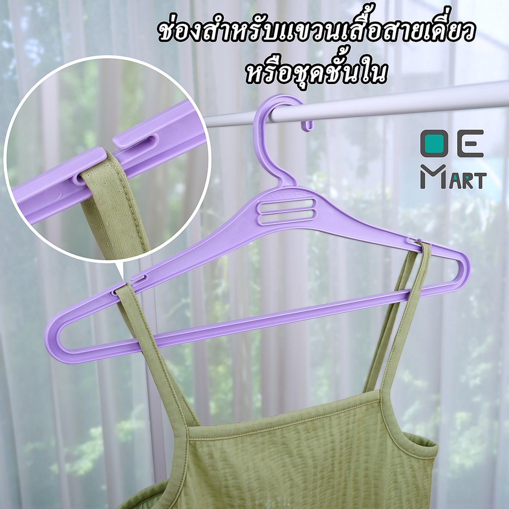 ไม้แขวนเสื้อ แพ็ค 5 ชิ้น กว้าง40ซม. หนา0.8ซม.สีสวย ไม้แขวนเสื้อพลาสติก เกรดA จากโรงงานโดยตรง OE Mart - รูปที่ 6