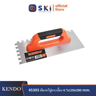 KENDO 45303 เกียงหวีปูกระเบื้อง 0.7x120x280mm.| SKI OFFICIAL