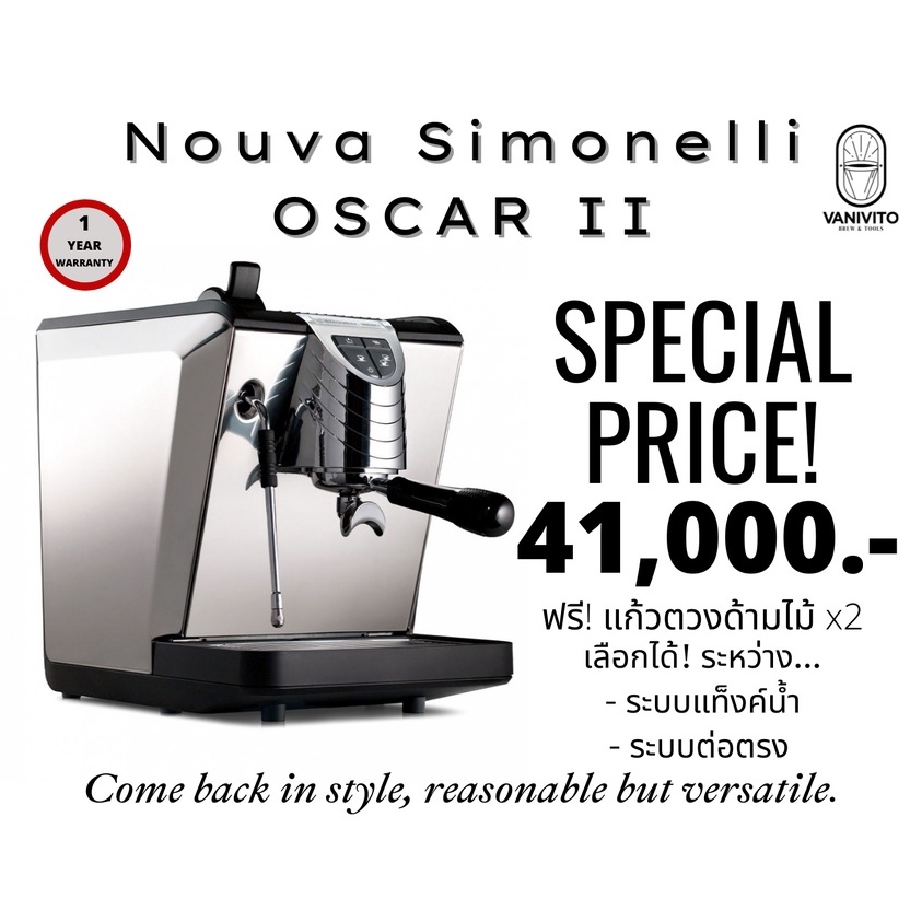 🎈ประกัน 1 ปี🎈 NUOVA SIMONELLI OSCAR II 2 ESPRESSO MACHINE เครื่องชงกาแฟ เครื่องชง เอสเปรสโซ by VANIVITO