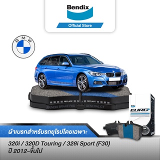 Bendix ผ้าเบรค BMW Series 3 320i / 320D Touring / 328i Sport (F30) (ปี 2012-ขึ้นไป) ดิสหน้า+ดิสหลัง (DB2223,DB2224)