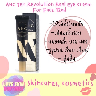 AHC Ten Revolution Real Eye Cream For Face 12ml