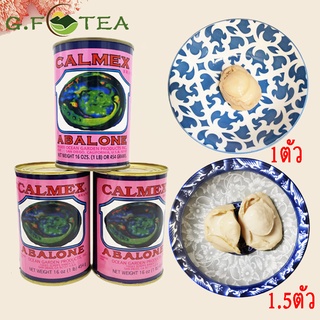 เป๋าฮื้อ เป๋าฮื้อกระป๋อง เม็กซิโก 鲍鱼 เนื้อ180g เนื้อสวย เนื้อสีขาว เนื้อกลิ่นหอมมาก เนื้อเต็ม 鲍鱼罐头