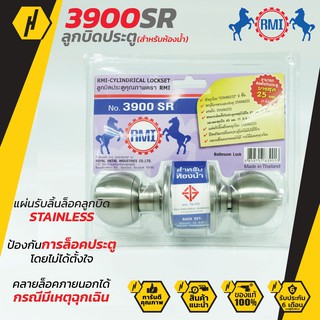 RMI 3900 SR ลูกบิดประตู ลูกบิด แกนทองเหลือง สำหรับห้องน้ำ