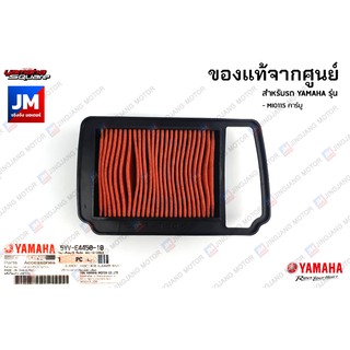 5VVE44501000 ไส้กรองอากาศ แท้ศูนย์ สำหรับ YAMAHA MIO115 คาร์บู