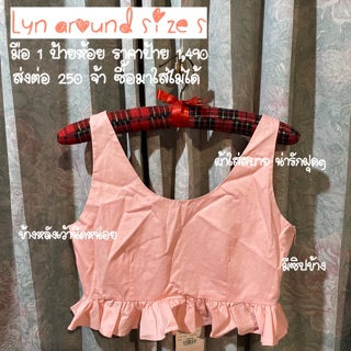 เสื้อครอป Lyn around สีชมพูน่ารัก