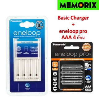 แท่นชาร์จเปล่า 10Hrs. + AAA 950mAh 4 ก้อน ถูกที่สุด ของแท้ Original Panasonic eneloop Basic Charger