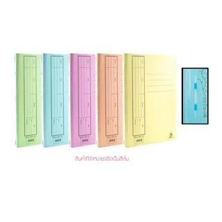 (10 แฟ้ม) แฟ้มกระดาษ A4 ตราออร์ก้า ORCA มี 5 สี FLA-101 ลิ้นแฟ้มพลาสติก เจาะพลาสติก เก็บเอกสาร