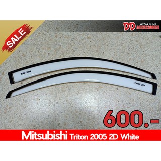 Sale !!! กันสาดประตู กันสาดน้ำฝน บังน้ำฝน บังลม กันสาด คิ้วกันสาด Mitsubishi Triton 2005 รุ่น 2 ประตู สีขาว