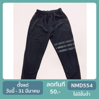 [NMD554โค้ดลดเพิ่ม 50 บาท ]กางเกงขายาวลำลอง กางเกงขายาวแฟชั่นผู้ชาย (สีดำ) รุ่น FG002