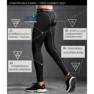 กางเกงรัดกล้ามเนื้อ ขายาว Pro Combat Running Pants body fit ของแท้100% กางเกงออกกำลังกายใส่วิ่ง