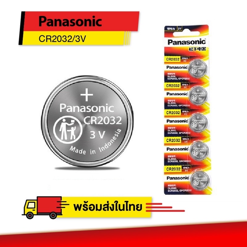 แท้100% รับประกัน ถ่านกระดุม Iithium  PANASONIC CR2025,CR2016,CR2023 1 แพค มี 5 ก้อน