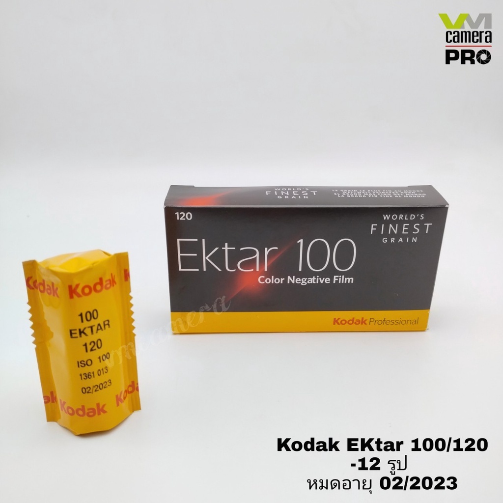 Kodak Ektra 100/120 -12 รูป  ขายราคาต่อม้วน (สินค้าหมดอายุ) ลูกค้าสั่งซื้อฟิล์มทั้งหมดรวมกันได้ไม่เก