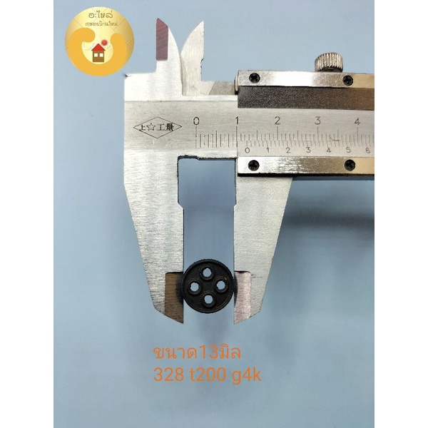 ยางในก๊อกของเครื่องตัดหญ้าขนาด13มิล