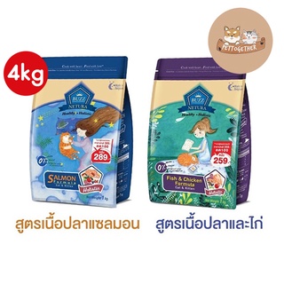 Buzz Netura Holistic อาหารแมว Grain Free Premium บำรุงขน เสริมภูมิ ลดการเกิดนิ่ว จากส่วนผสมสุด 4 kg