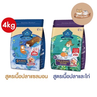 Buzz Netura Holistic อาหารแมว Grain Free Premium บำรุงขน เสริมภูมิ ลดการเกิดนิ่ว จากส่วนผสมสุด 4 kg